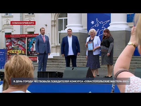 Правительство города наградило победителей конкурса «Севастопольские мастера-2021»