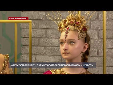 «Yalta Fashion Show»: в Крыму состоялся праздник моды и красоты