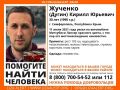 В Симферополе без вести пропал 30-летний мужчина