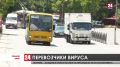 На Южном берегу Крыма начали проверять общественный транспорт