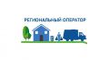 ГУП РК «Крымэкоресурсы» информирует об установлении с 01.07.2021г. предельного единого тарифа для населения