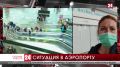 Работа аэропорта «Симферополь» частично приостановлена из-за ЧП с боингом