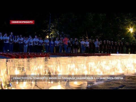 Севастополь помнит: ночью 22 июня на площади Нахимова зажглись свечи