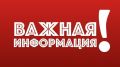 Концерт Академического ансамбля песни и пляски войск национальной гвардии Российской Федерации отменяется