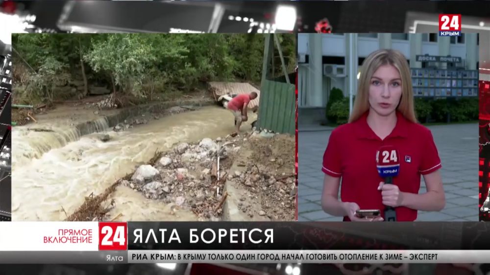 В Ялте пятый день борются с последствиями наводнения