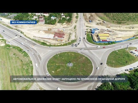 Как идёт реконструкция Ялтинского кольца – важнейшей дорожной артерии Севастополя