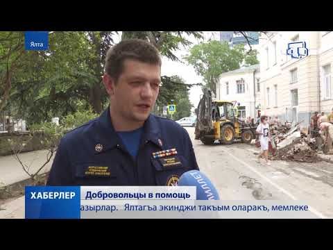 Студенты со всей России помогают крымчанам бороться с последствиями стихии