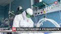 В Крыму на 30% выросло число заболевших COVID-19