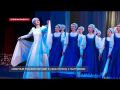 Северный русский хор едет в Севастополь с гастролями