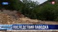 Открыть турмаршруты и восстановить дорожное покрытие: в Севастополе продолжают ликвидировать последствия паводка
