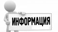 Минобразования РК информирует о результатах отбора крымских детей в ФГБОУ «МДЦ «Артек» в 2021 году