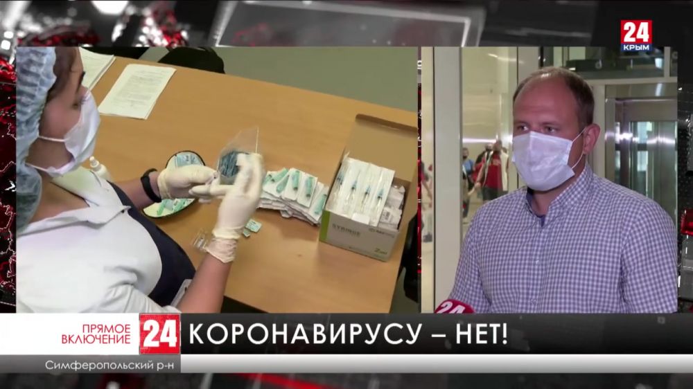 Вакцинация сотрудников продолжается в Международном аэропорту «Симферополь»
