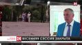 Крымские депутаты подводят итоги политического сезона