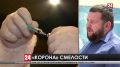 В Крыму вакцинируют работников сферы туризма и услуг