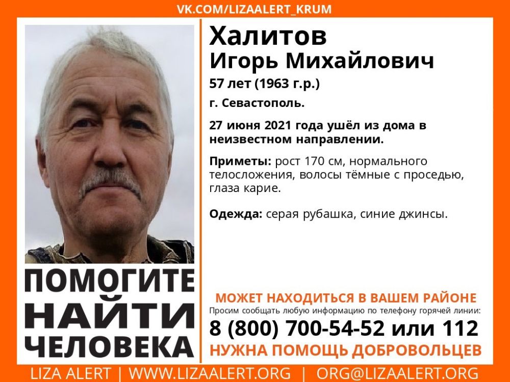 В Севастополе без вести пропал 52-летний мужчина - Лента новостей Крыма