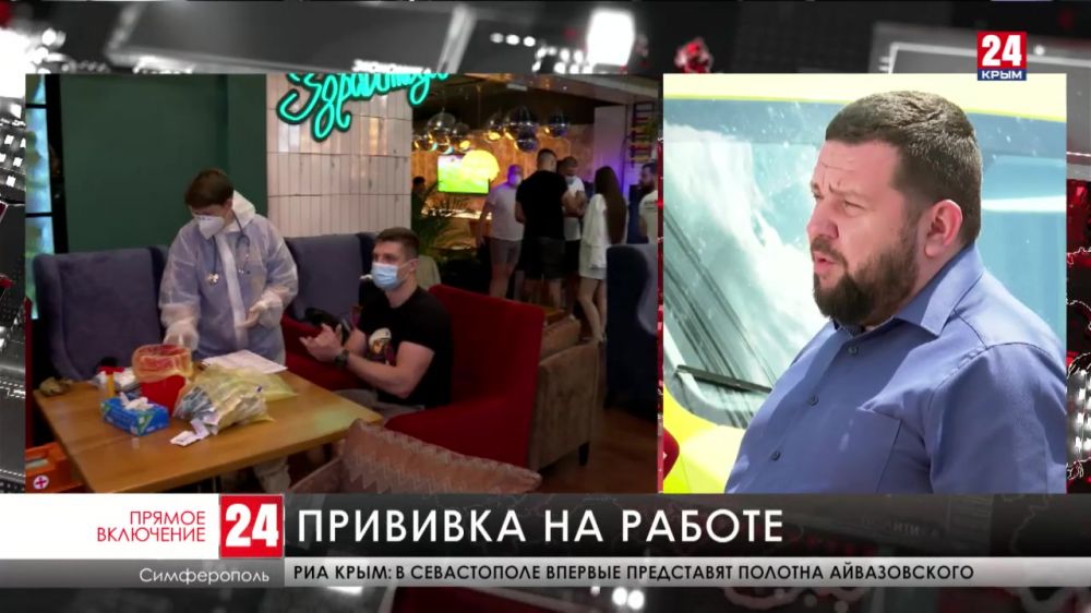 Крымские медики начали вакцинировать от коронавируса сотрудников кафе, баров и ресторанов