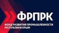 «Крымский региональный фонд развития промышленности» предоставляет целевые займы