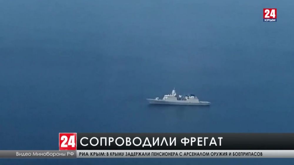 Минобороны России опубликовало видео сопровождения нидерландского военного фрегата Evertsen, который накануне двигался в сторону Керченского пролива