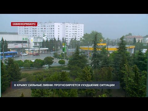 В Крыму сильные ливни – МЧС