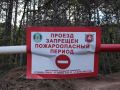 В Крыму на три недели продлили запрет на посещение лесов
