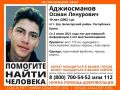 В Крыму без вести пропал 19-летний парень