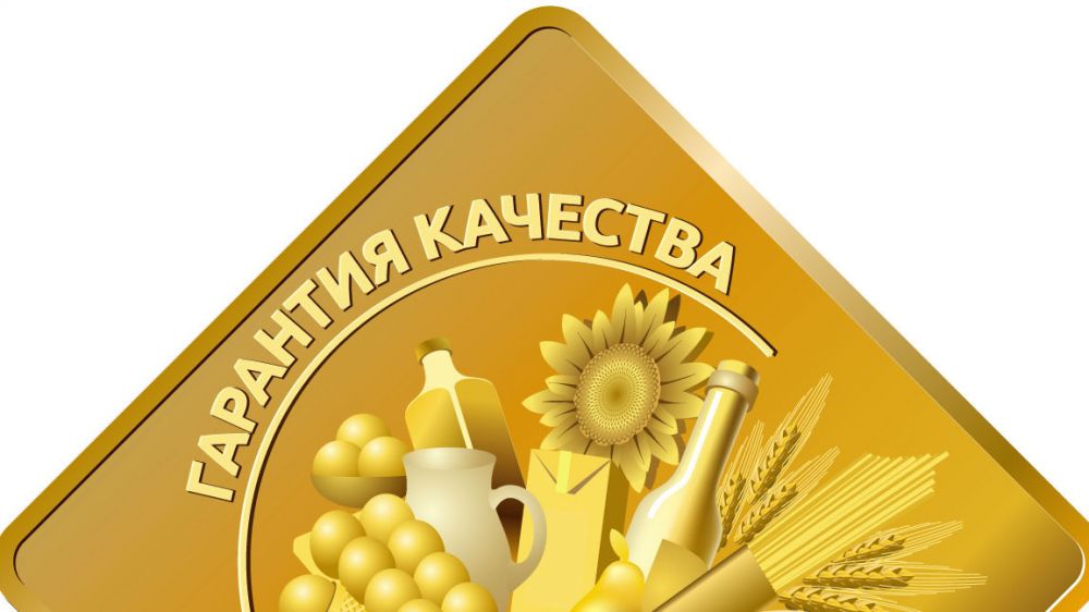 Предприятия пищевой и перерабатывающей промышленности Республики Крым могут принять участие в Международном конкурсе качества пищевой продукции «Гарантия качества – 2021»