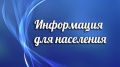 Финансовое управление администрации Белогорского района информирует