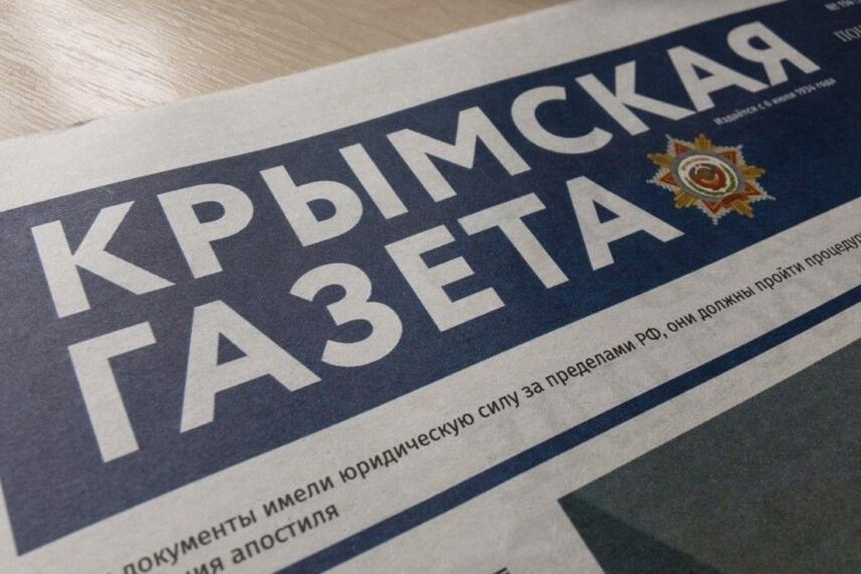 «Крымской газете» исполнилось 87 лет в этом году
