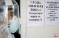 В Крыму хотят ужесточить коронавирусные ограничения ещё в четырёх районах