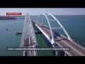 Более 15 миллионов автомобилей проехали по Крымскому мосту с момента его открытия
