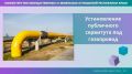 Минимущество Крыма установило публичный сервитут для строительства газопровода в с. Оленевка
