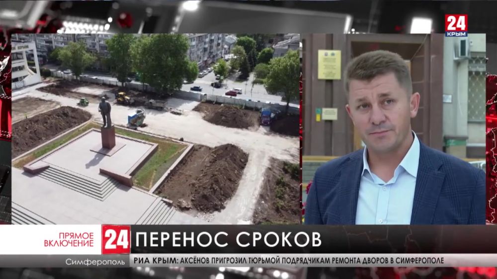 Когда в Симферополе планируют завершить реконструкцию площадей Ленина и Куйбышева