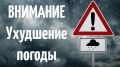 В ближайшие 1-3 часа и до конца суток 8 июля в Крыму ожидаются сильные ливни, грозы, град, шквал 20-25 м/с.