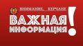 Выездные пункты вакцинации будут работать 10 и 11 июля во дворах на ул. Ворошилова и Блюхера