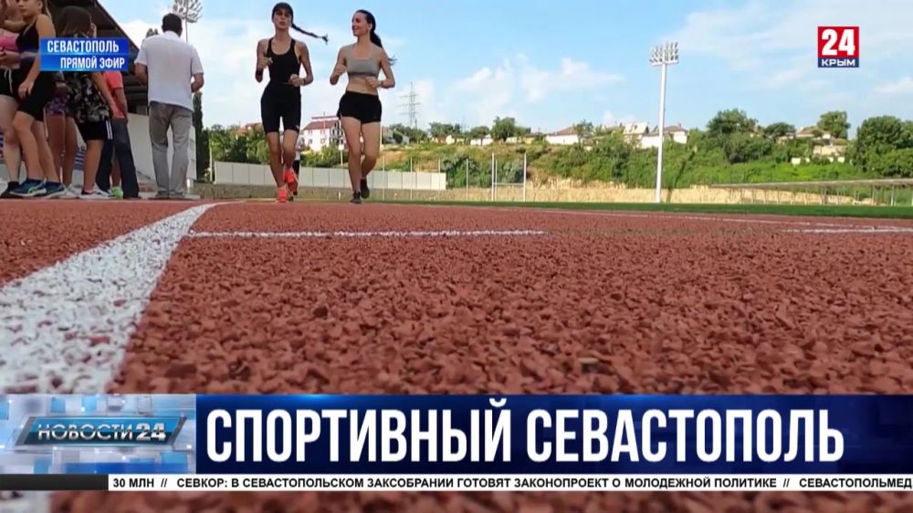 Первую очередь объектов спорткомплекса имени 200-летия Севастополя открыли для всех желающих после реконструкции
