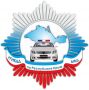 Управление государственной инспекции безопасности дорожного движения МВД по Республике Крым приглашает на работу!