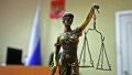 В Симферополе за разбой под суд пойдет 34-летний рецидивист