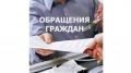 Информация о работе с обращениями граждан и организаций в Службе финансового надзора Республики Крым за 1 полугодие 2021 года
