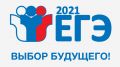 В Республике Крым продолжаются экзамены дополнительного (июльского) периода сдачи ЕГЭ