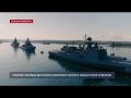 Главное зрелище Дня Военно-Морского Флота в Севастополе отменено