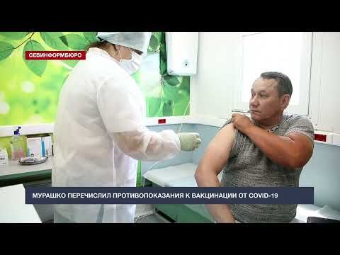 Глава Минздрава РФ перечислил противопоказания к вакцинации от COVID-19