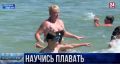 На пляжах Севастополя бесплатно учат плавать детей