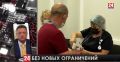Власти Крыма не планируют вводить обязательную вакцинацию для пребывающих в республику туристов