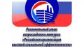 Всероссийский конкурс «Российская организация высокой социальной эффективности» – 2021 год»