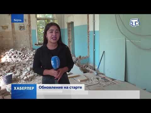 В Керчи продолжается ремонт поликлиники №2