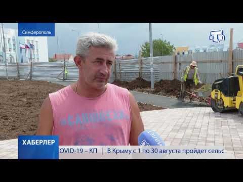 В Симферополе завершается строительство нового сквера