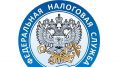 Сотрудники УФНС России по Республике Крым приняли участие в заседании Экспортного совета