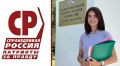 Крымские кандидаты «Справедливой России – За Правду» подали документы на регистрацию