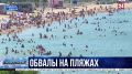 Обвалы на пляжах в Орловке и Балаклаве: ждать ли рецидивов?