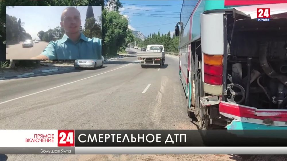 На трассе Севастополь-Ялта произошло смертельное ДТП